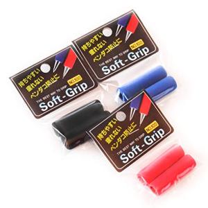 ソフトグリップ 3010 ３色セット ブルー ブラック レッド