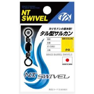NTスイベル(N.T.SWIVEL) タル型サルカン クロ # 6