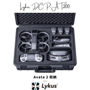 Lykus ライカス Avata 2 コンボ ハードケース DJI アバター2 ハードケース DCP-AT200 SGS認証 IP67級防水 防塵仕様 耐衝撃 人知れず運ぶ 速攻フライト｜sorakara