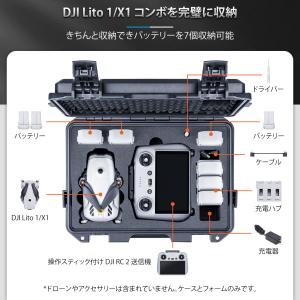 Lykus ライカス DJI Lito 1 /...の詳細画像1