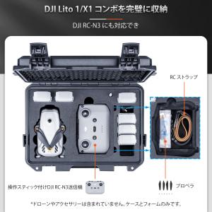 Lykus ライカス DJI Lito 1 /...の詳細画像2