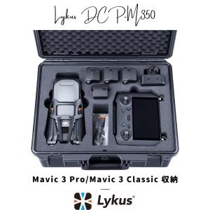 Lykus ライカス Mavic 3 Pro / Mavic 3 classic プレミアム 防水ケース DJI RCとRC Pro 同時可 DCP-M350 SGS認証 IP67級 マビック 3 プロ (N-1送信機 不可）｜sorakara