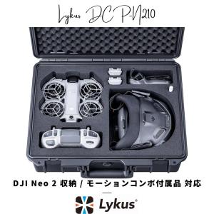 Lykus ライカス DJI Neo 2 モーションコンボ ハードケース DJI ネオ 2 DCP-N210 SGS認証 IP67級 防水防塵 耐衝撃 ゴーグルN3or3/RCモーション3/FPV送信機3