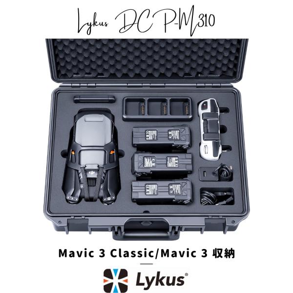 Lykus ライカス Mavic 3 コンボ ハードケース DJI マビック 3 ケース DCP-M...