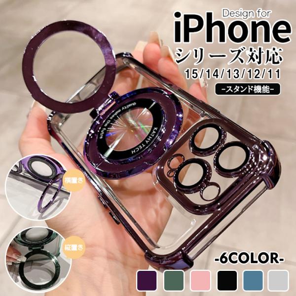 iPhone15proカバー 透明 磁気 携帯電話 保護ケース iPhone15ケース クリア スマ...