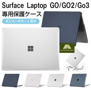 Microsoft Surface Laptop Go/Go 2 /GO 3 12.4 インチ マックブック ノートPC ハードケース ハードカバー ポリカーボネート素材 マルチカラー
