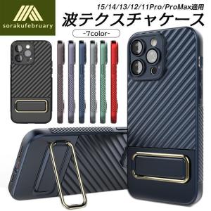 通気性メッシュウィーブケース iPhone15 ケース MagSafe対応 磁気吸着 iPhone15Pro ケース オシャレ iphone14 14pro ケース 柔らかな熱放散 iPhon｜sorakufebruary