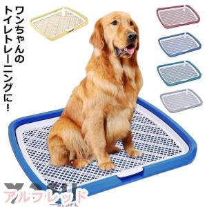 ボンビアルコン ボンビ しつけるトレー XLサイズ メッシュタイプ
