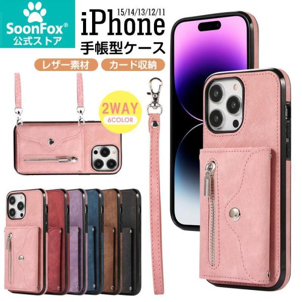 iPhone15 pro maxケース スマホケース 財布付き背面カード収納 iPhone15 ケー...