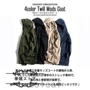 モッズコート ジャケット メンズ ミリタリー ...の詳細画像3