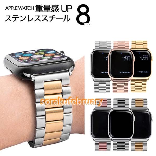 Apple Watch アップルウォッチ バンド ステンレス ベルト 高級感 3連ベルト 38mm ...