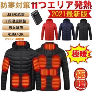 電熱ジャケット ヒーター付き ダウンジャケット