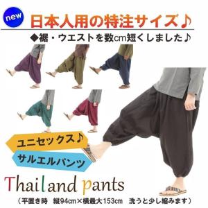 サルエルパンツ アラジンパンツ タイパンツ ア...の詳細画像1