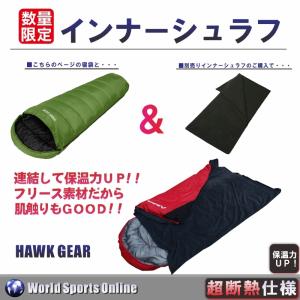 インナーシュラフ 寝袋 フリース 毛布 ブラン...の詳細画像1