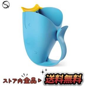 SKIP HOP スキップホップ くじら おけ 赤ちゃん お風呂