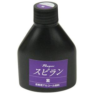 誠和 SEIWA 皮革用液体アルコール染料 ローパススピラン