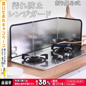 360 コンロ汚れを強力ブロック オイルスクリーン 究極の 油はねガード レンジガード フライウォール Frywall Sサイズ フライパン直径cm用 1250 Aplus Lab 通販 Yahoo ショッピング