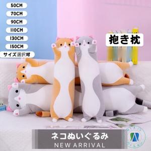 猫の巨大ぬいぐるみの商品一覧 通販 Yahoo ショッピング