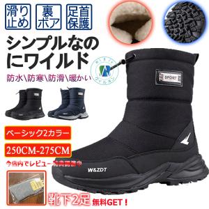 スノーブーツ メンズ ムートンブーツ ブーツ 裏ボア 裏起毛 防水 防寒 防滑 防寒-40度 ウィンターブーツ 大きいサイズ マジックテープ メンズ スキー