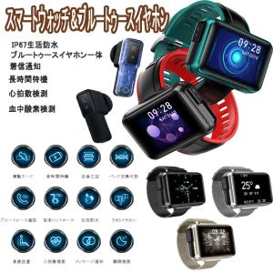スマートウォッチ ワイヤレスイヤホン Bluetooth5.0送料無料 新型 運動モード 睡眠検測 着信通知 心拍数検測 血中酸素検測 Siri対応IPX6防水
