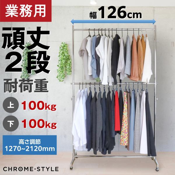 ハンガーラック スリム ２段 頑丈 キャスター 付き おしゃれ 丈夫 高さ調節可 こわれない 業務用...