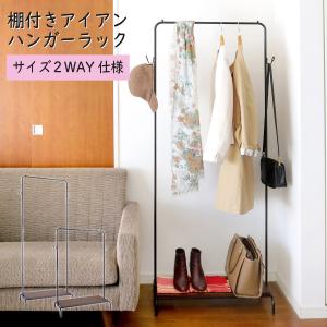 Joseph Iron ジョセフアイアン ハンガーラック スリム Joseph Iron ジョセフアイアン ハンガーラック スリム SOW ソウ