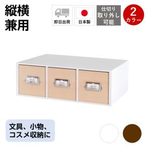 専用出品③引き出し収納 卓上収納 デスクトップ収納 3段 引き出し A4 書類収納 ホワイト 木目