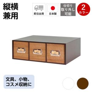 チェスト 卓上チェスト デスク上 収納 収納小物 収納雑貨 インテリア