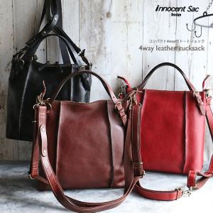 【innocent sac イノセントサック】 コンパクト4wayのトートリュック 92404｜soranohoshi