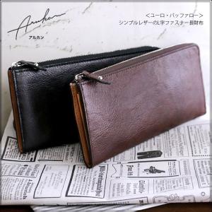 ARUKAN メンズ 財布 ユーロ・バッファロー L字ファスナー長財布｜soranohoshi