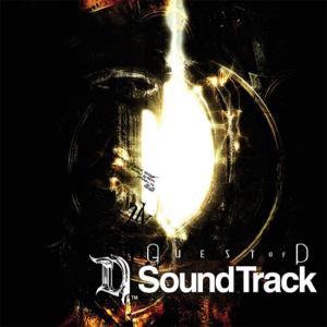 クエスト オブ ディー