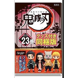 集英社 - 鬼滅の刃♥️単行本8～23巻セット♥️ 鬼滅の刃 セット 8～12 23巻｜Yahoo!フリマ（旧PayPayフリマ）