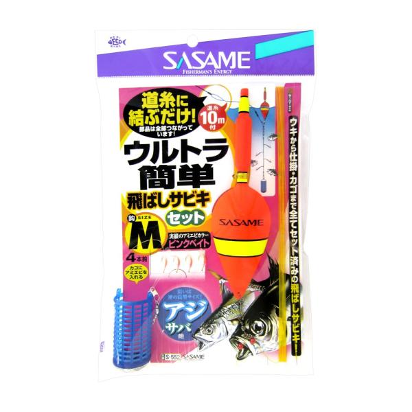 ささめ針(SASAME) ウルトラ簡単飛ばしサビキセット M S-552