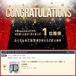 1位獲得 パスポートケース 家計管理 ケース ...の詳細画像1