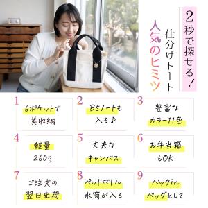 トートバッグ レディース キャンバス 仕切り ...の詳細画像1