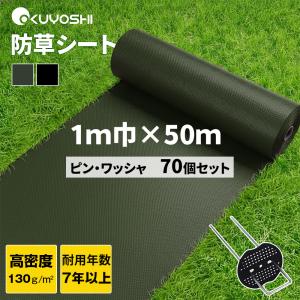防草シート 除草シート 雑草防止シート 高密度 高耐久 不織布 幅1m×長