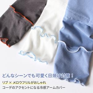 【2サイズ選べる】アームカバー レディース 冷...の詳細画像3