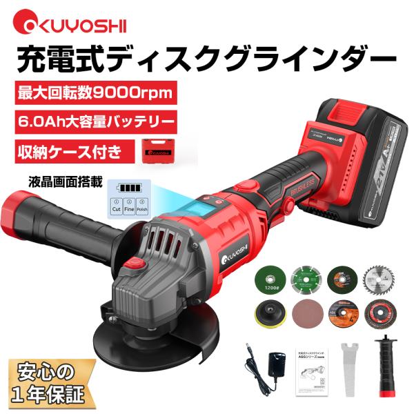 【バッテリー付き 】充電式 グラインダー ディスクグラインダー サンダー 電動グラインダー 研磨 6...