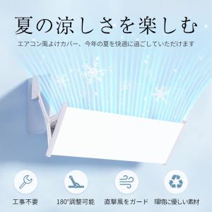 エアコン風よけ 風よけカバー 風除け 室内機カ...の詳細画像1