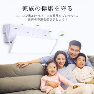 エアコン風よけ 風よけカバー 風除け 室内機カ...の詳細画像2