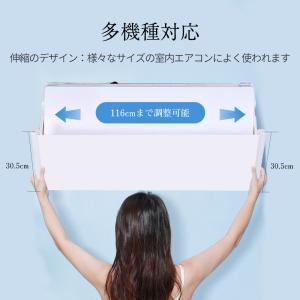 エアコン風よけ 風よけカバー 風除け 室内機カ...の詳細画像3