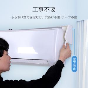 エアコン風よけ 風よけカバー 風除け 室内機カ...の詳細画像5