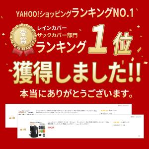 リュックカバー 収納ポーチ付き 一字ベルト ザ...の詳細画像1