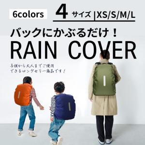 リュックカバー 収納ポーチ付き 一字ベルト ザ...の詳細画像4