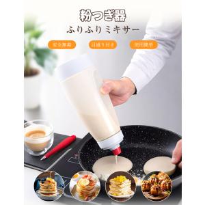 粉つぎ器 粉つぎ名人 ボトル かき混ぜ器 1L...の詳細画像1