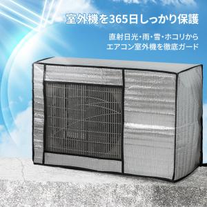 10%OFF★エアコン室外機カバー 室外機保護...の詳細画像2