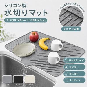 水切りマットシリコン 水切りトレー食器乾燥マット シンクマット 大判 厚手 傾斜排水 水捨て不要 滑り止め 耐熱 折りたたみ 食洗機対応 コンパクト