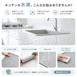 水切りマットシリコン 水切りトレー食器乾燥マッ...の詳細画像1