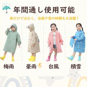 【クーポンで2,480円】レインコート キッズ...の詳細画像3