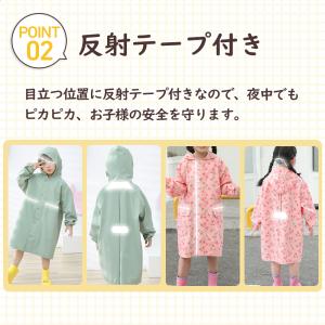 【クーポンで2,480円】レインコート キッズ...の詳細画像5